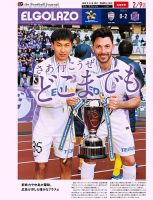 EL GOLAZO（エル・ゴラッソ） 2025/02/10発売号 表紙