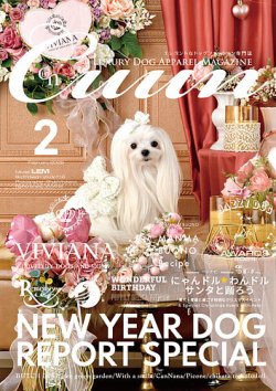 Cuun（クーン） 2025年2月号 (発売日2025年02月10日) 表紙