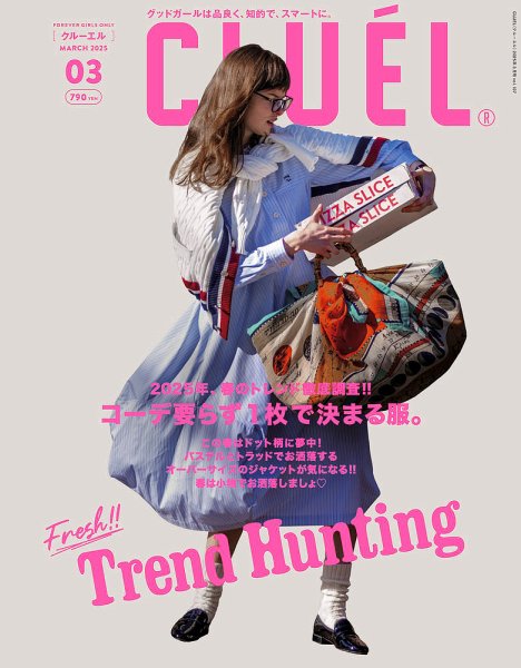 CLUEL(クルーエル) 2023年3月号 CLUEL（クルーエル） 2025年3月号 (発売日2025年02月12日) | 雑誌/定期