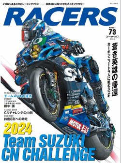 雑誌 レーサーズ