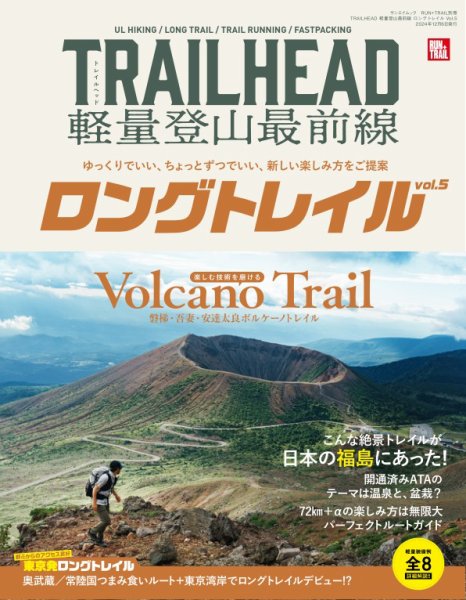 RUN＋TRAIL (ランプラストレイル) 別冊 TRAILHEAD 軽量登山最前線
