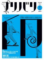 プリバリ印（プリバリイン） 6月号 (発売日2009年06月10日) 表紙