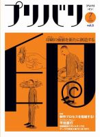 プリバリ印（プリバリイン） 7月号 (発売日2009年07月10日) 表紙