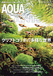 AQUA PLANTS No.22の表紙