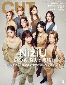 CUT (カット) 2025年3月号 (発売日2025年02月19日) 表紙