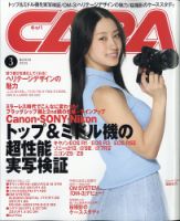 CAPA（キャパ） 表紙
