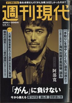 週刊誌まとめ売り（週刊大衆27冊、週刊現代25冊、週刊ポスト22冊） 週刊誌まとめ売り（週刊大衆27冊、週刊現代25冊、週刊ポスト22冊