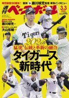 阪神タイガース 藤川球児　春季キャンプ限定 ロゴベースボールシャツ　2025 阪神タイガース 藤川球児 春季キャンプ限定 ロゴベースボール