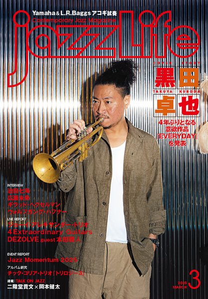 jazzLife（ジャズライフ） 2025年3月号 (発売日2025年02月14日) 表紙