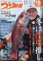 つり情報のバックナンバー (3ページ目 15件表示) | 雑誌/電子書籍/定期