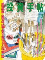 株・FX 雑誌の商品一覧 | ビジネス・経済 雑誌 | 雑誌/定期購読