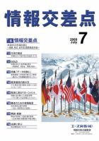 FX、株式、本雑誌 株・FX 雑誌の商品一覧 (デジタル版) | ビジネス・経済 雑誌