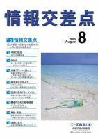 FX、株式、本雑誌 株・FX 雑誌の商品一覧 (デジタル版) | ビジネス・経済 雑誌