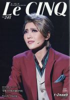 Le Cinq（ル・サンク）のバックナンバー | 雑誌/定期購読の予約