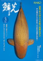 魚・熱帯魚 雑誌の商品一覧 | ペット・動物 雑誌 | 雑誌/定期 魚・熱帯魚 雑誌の商品一覧 | ペット・動物 雑誌 | 雑誌/定期
