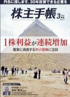 電子書籍（デジタル版）株・FX 雑誌のランキング | ビジネス