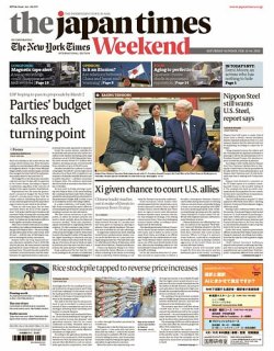 The Japan Times / The New York Times Weekend Edition No.44,519 (発売日2025年02月15日) 表紙