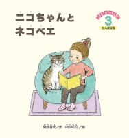 こどものくに　たんぽぽ版 ３月号 (発売日2025年02月20日) 表紙