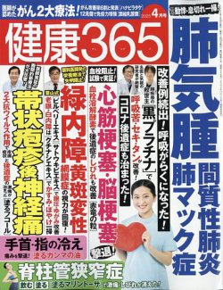 周産期医学54巻4号（4月号）|東京医学社