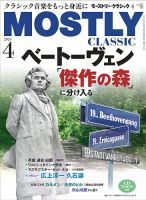 MOSTLY CLASSIC(モーストリー・クラシック） 335 表紙
