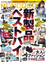 MONOQLO(モノクロ) 2017年 04 月号 [雑誌] dwos6rj Amazon.co.jp: MONOQLO(モノクロ) 2024年 10月号 [雑誌] : 晋
