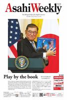 週刊英和新聞Asahi Weekly （朝日ウイークリー） 2025年2/16号 表紙