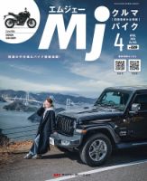 月刊 Mjマガジンのバックナンバー | 雑誌/定期購読の予約はFujisan