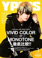 YPLUS（ワイプラス） 2025年3月号 表紙