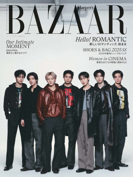 Harper’s BAZAAR（ハーパーズ バザー) 2025年4月号 (発売日2025年02月19日) 表紙