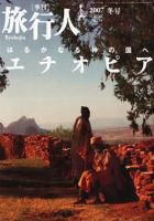 Amazon.co.jp: 旅行人: 本