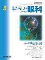 ここが知りたい&amp;今さら聞けないに答える 眼科疾患診断・治療マニュアル 相原 一 ここが知りたい&今さら聞けないに答える 眼科疾患診断・治療