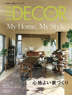ELLE DECOR(エル・デコ)  2025年4月号 (発売日2025年03月07日) 表紙