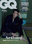 GQ JAPAN 特別版 2024年10月号特別版 (発売日2024年08月30日) 表紙