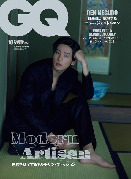 GQ JAPAN 特別版 2024年10月号特別版 (発売日2024年08月30日) | 雑誌