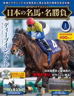 週刊100名馬 名馬 100選 ジェニュイン 全28冊 週刊100名馬 名馬 100選 ジェニュイン 全28冊 週刊100名馬 名馬 100選