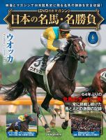 日本競馬会、名馬達のDVD11枚セットまとめ売り 日本競馬会、名馬達のDVD11枚セットまとめ売り