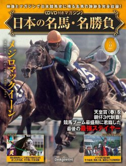 レア】競馬必勝法本 覇王