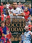 EUROPE SOCCER TODAY 2024-2025シーズン開幕号 (発売日2024年09月12日) 表紙