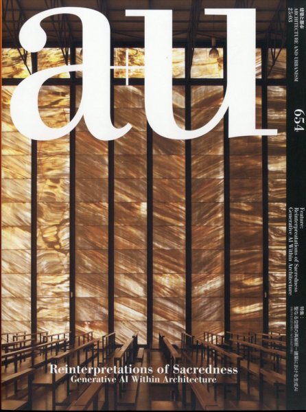a＋U（エーアンドユー） 2025年3月号 (発売日2025年02月27日) 表紙