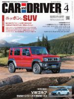 月刊 CAR and DRIVER カー・アンド・ドライバー 2012年2月号