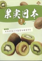 果実の事典 | 杉浦 明 |本 | 通販 | Amazon