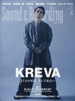 サウンド＆レコーディングマガジン 2025年4月号 表紙
