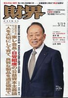 社長の経営財務 DVD 社長の経営財務 DVD