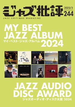 ジャズ批評 244号 (発売日2025年02月25日) 表紙