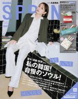 SPRiNG(スプリング)のバックナンバー | 雑誌/電子書籍/定期 SPRiNG(スプリング)のバックナンバー | 雑誌/電子書籍/定期