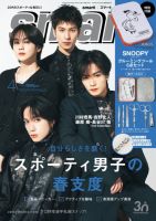 smart（スマート）のバックナンバー | 雑誌/電子書籍/定期購読の