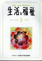 高評価レビュー 文芸・総合 | 2ページ目 雑誌の商品一覧 時事・社会 雑誌 雑誌 | 健康・医学