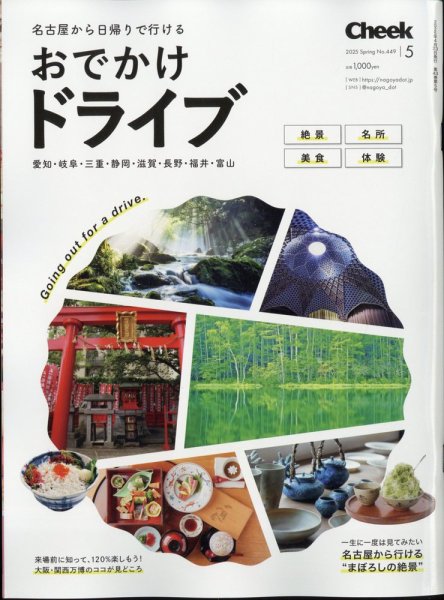 CHEEK（チーク） 2025年5月号 (発売日2025年03月22日) 表紙