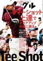 Waggle（ワッグル） 2025年4月号 表紙