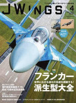 Ｊウイング 2025年4月号 (発売日2025年02月21日) 表紙